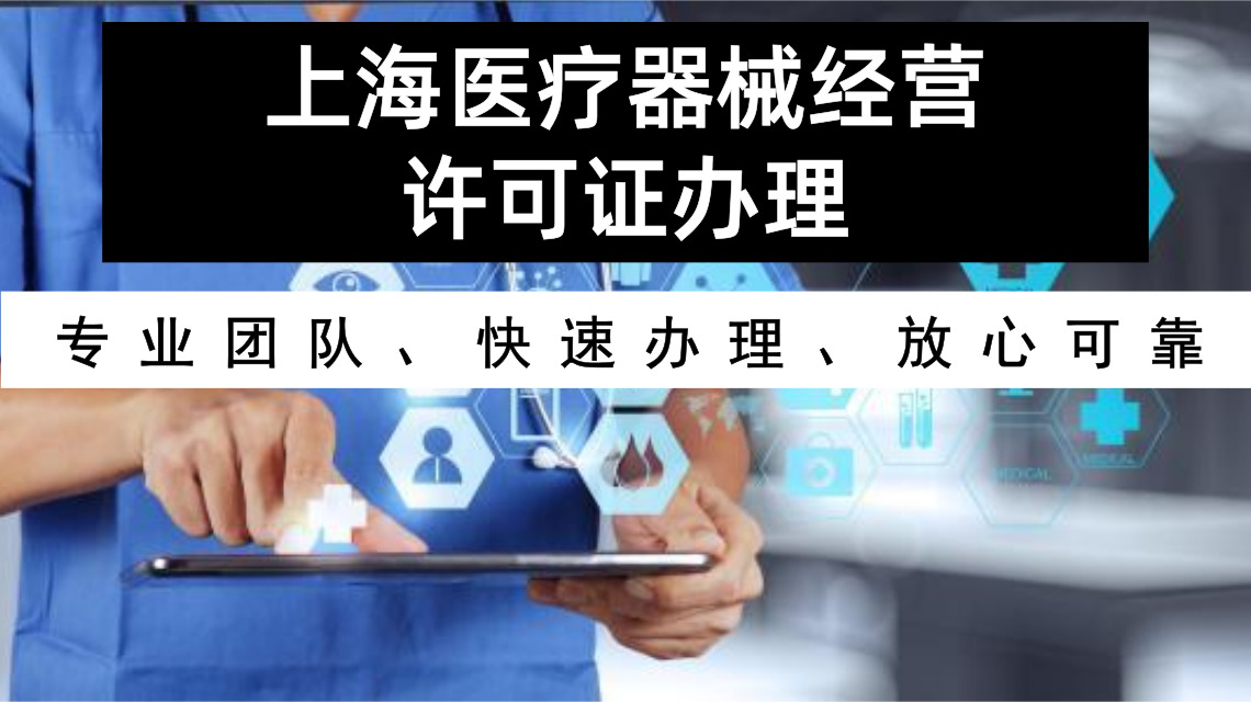 醫療器械注冊