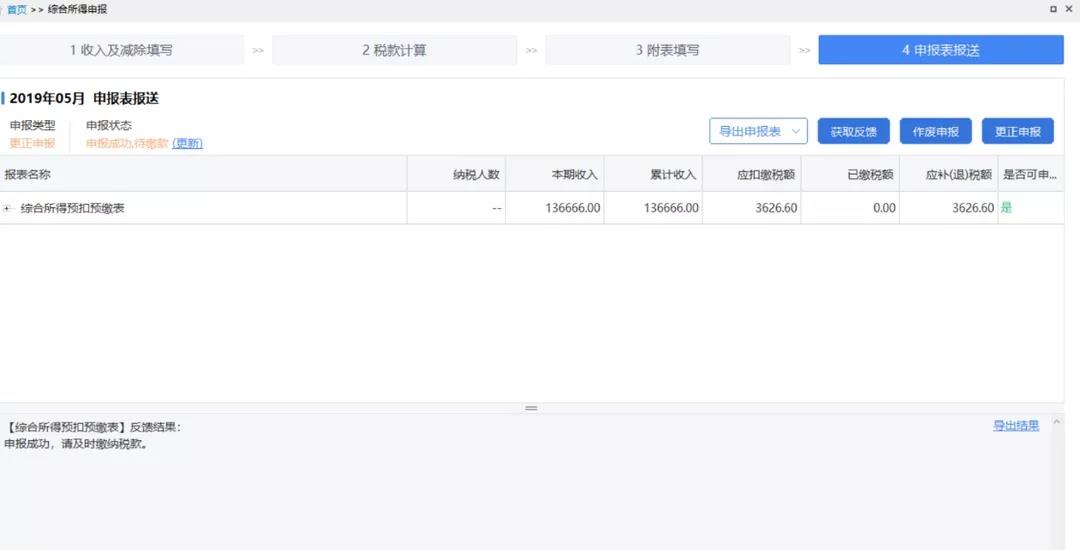 代理記賬、財務代理